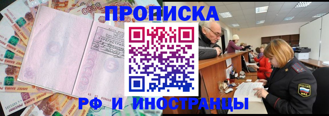временная регистрация адрес в Чернушке