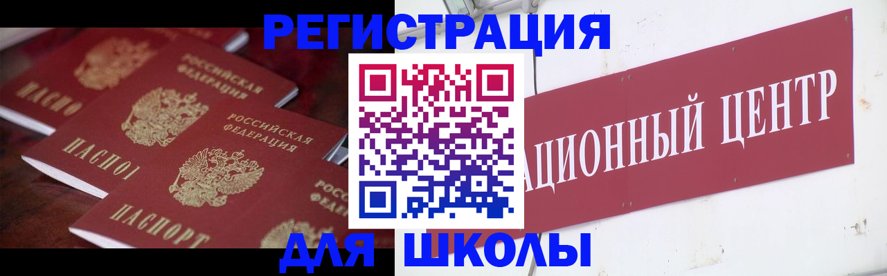 прописка штамп в Чернушке