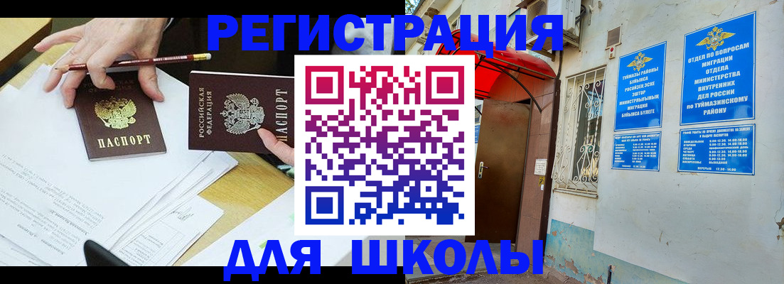 прописка 2025 в Чернушке