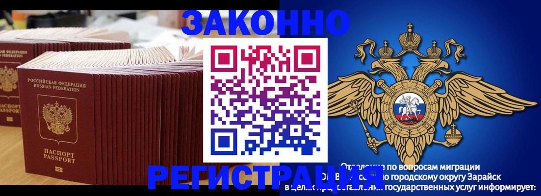 прописка для школы в Чернушке