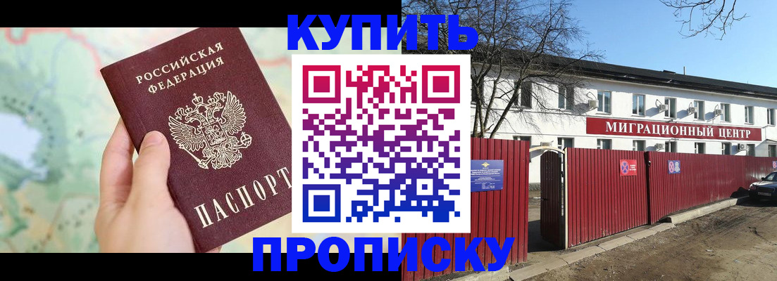 прописка в квартире в Чернушке