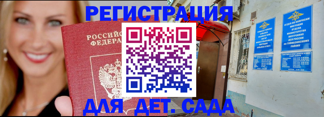 временная регистрация недорого в Чернушке
