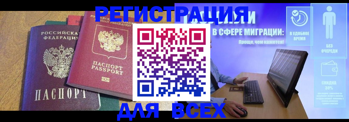 регистрация в Чернушке