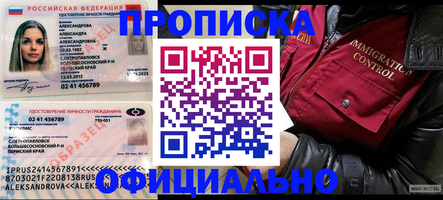 временная регистрация госуслуги в Чернушке
